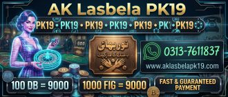 AK Lasbela PK19, PK19, GM, LS1, LS2, LS3